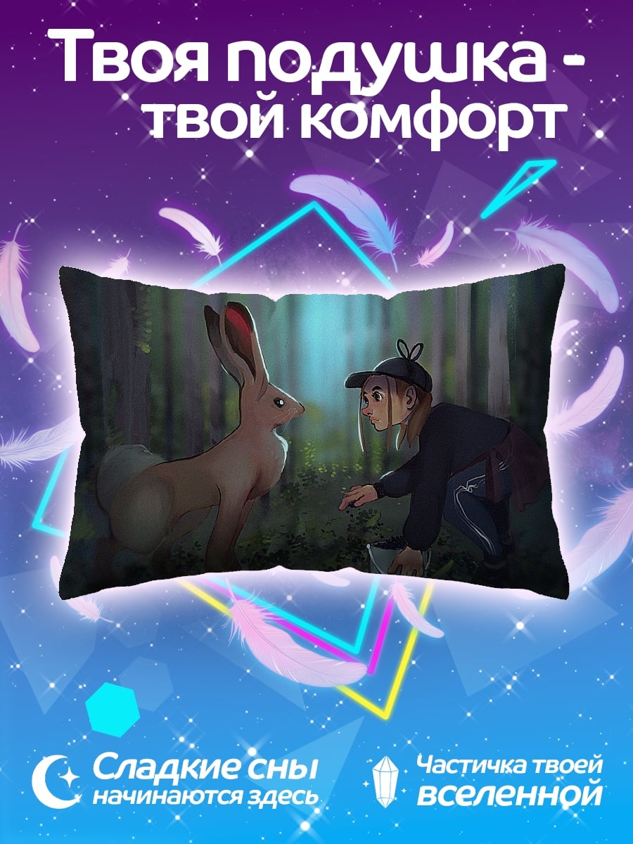 Подушка Девочка и заяц