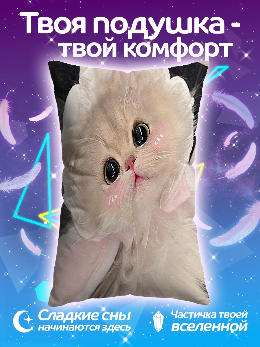 Подушка Пушистый котенок