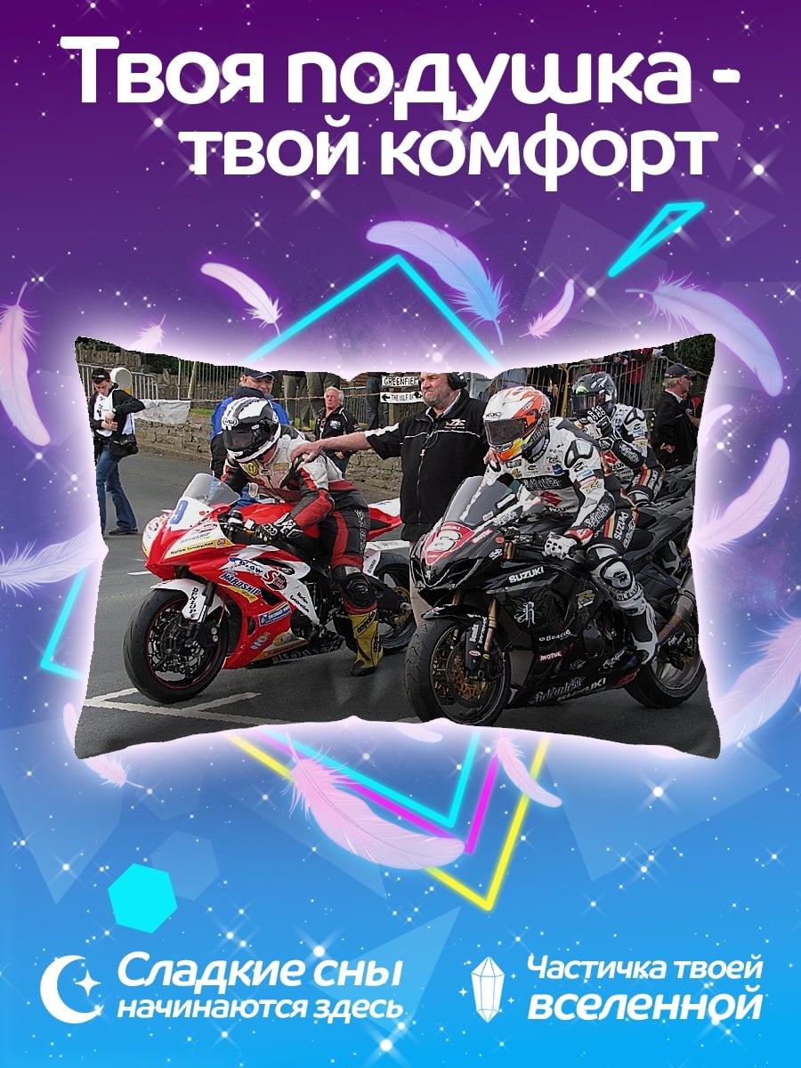 Подушка Гонщики мотоциклы старт