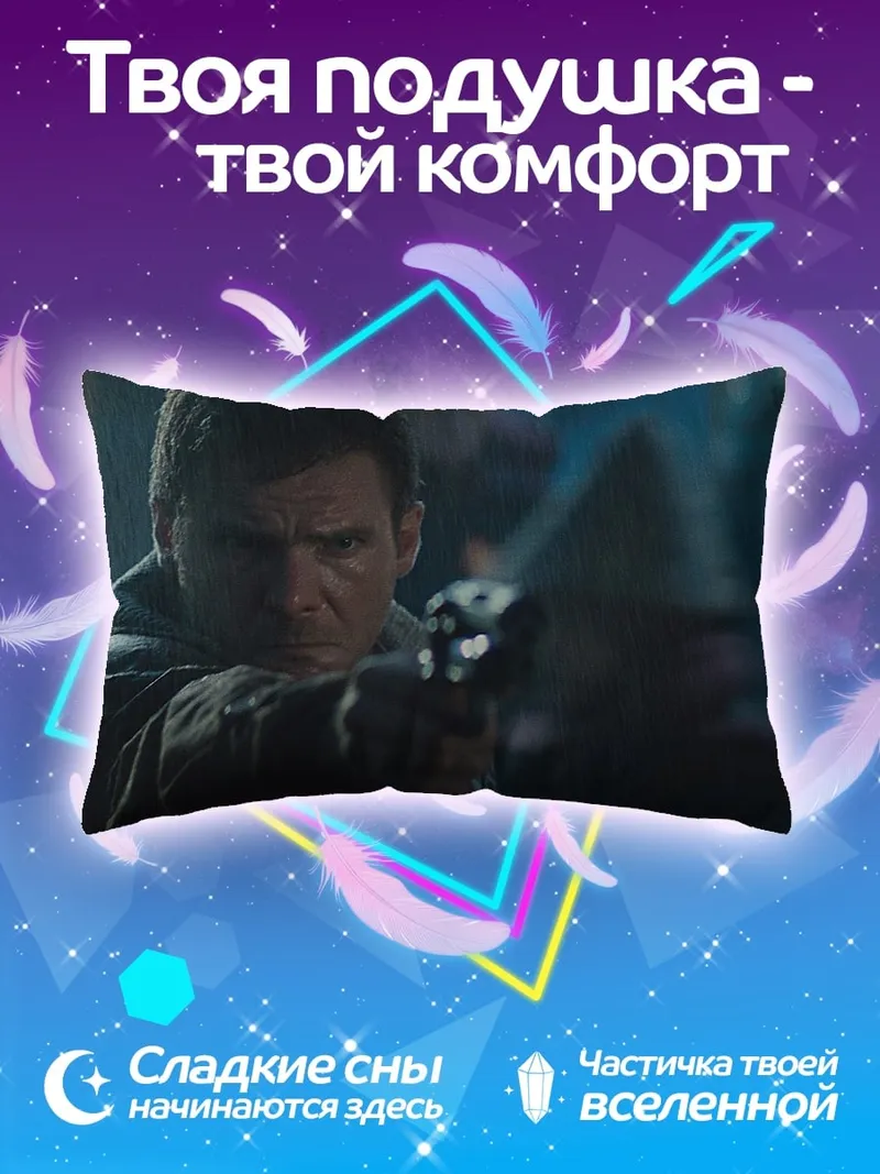 Подушка Мужчина с пистолетом