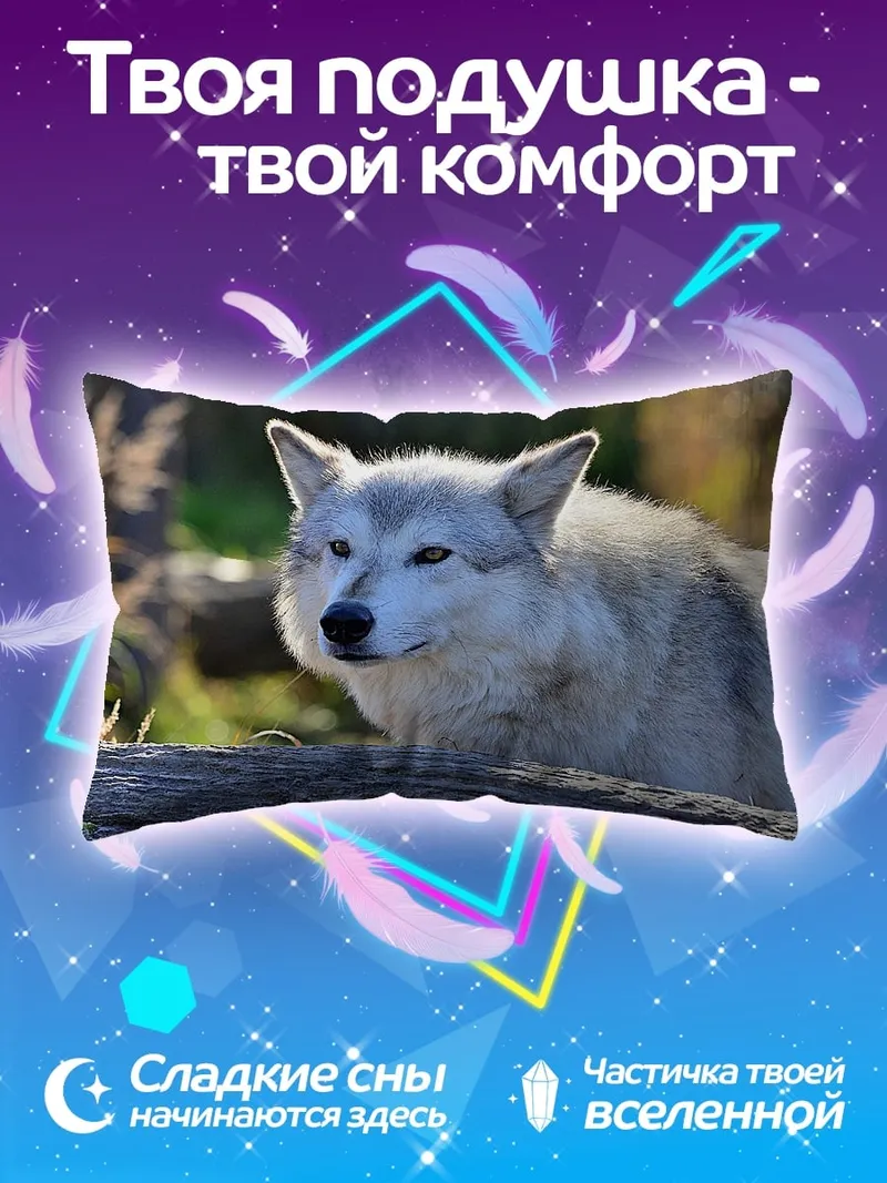 Подушка Серый волк