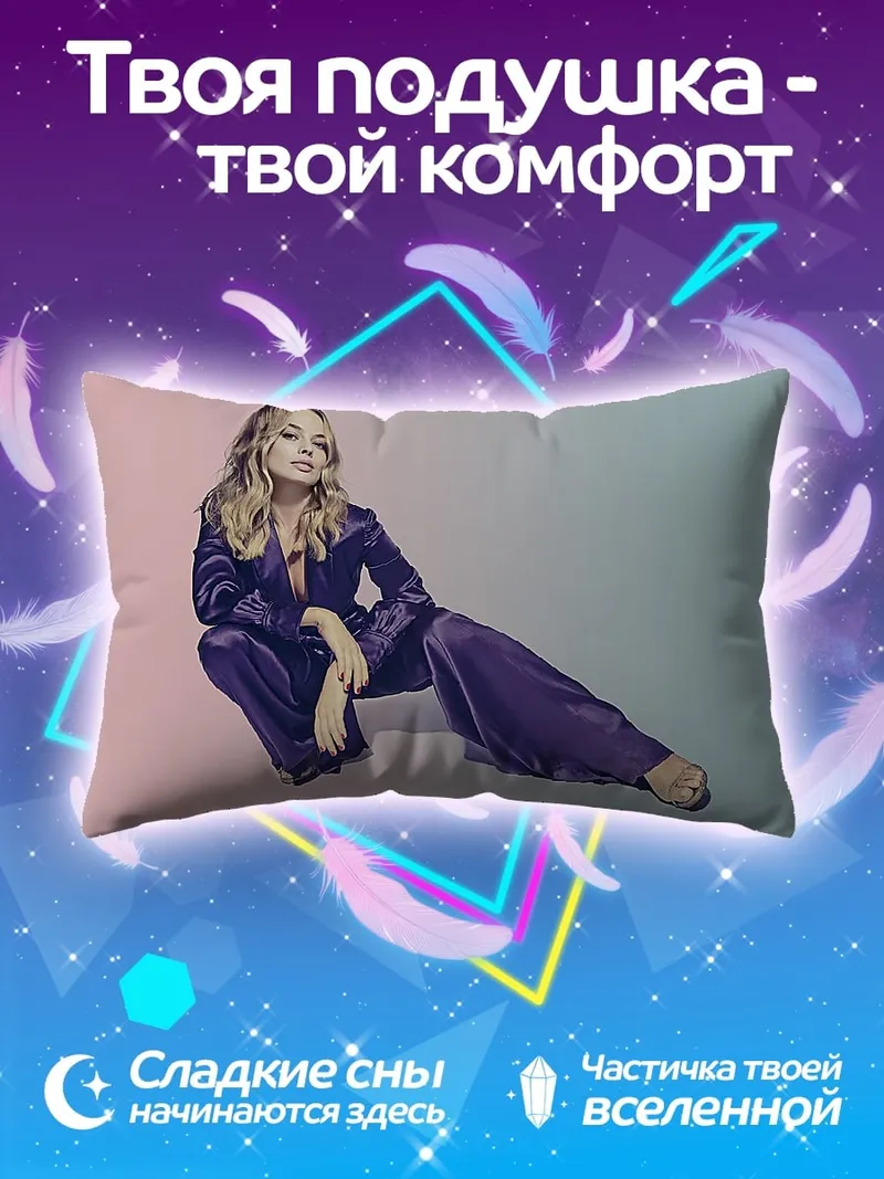 Подушка Девушка в фиолетовом
