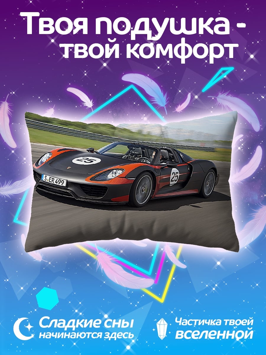 Подушка Гоночный Porsche