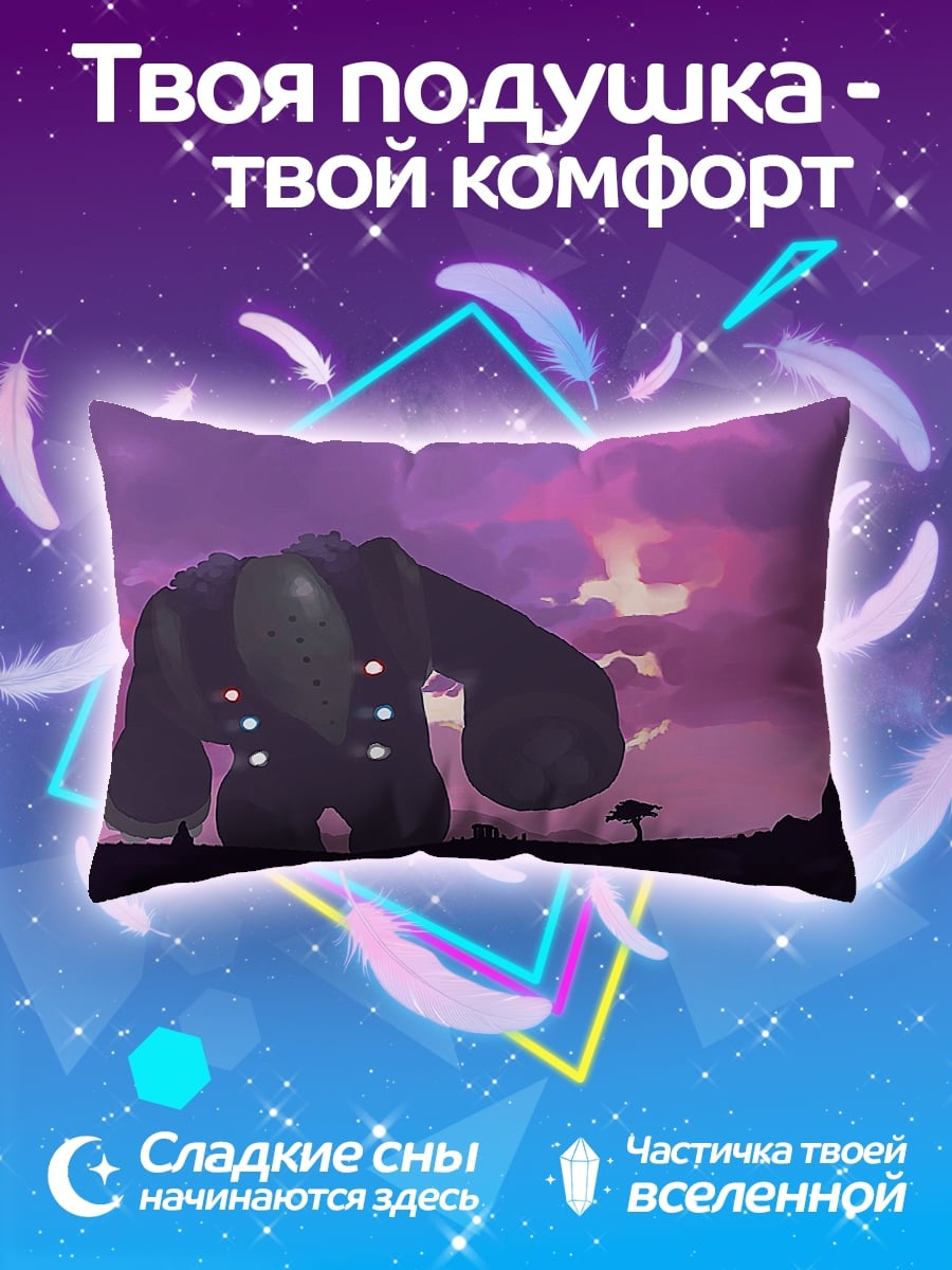 Подушка Каменный гигант