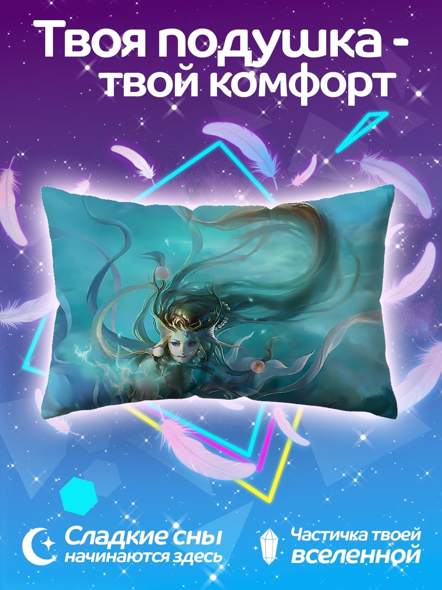 Подушка Водная нимфа