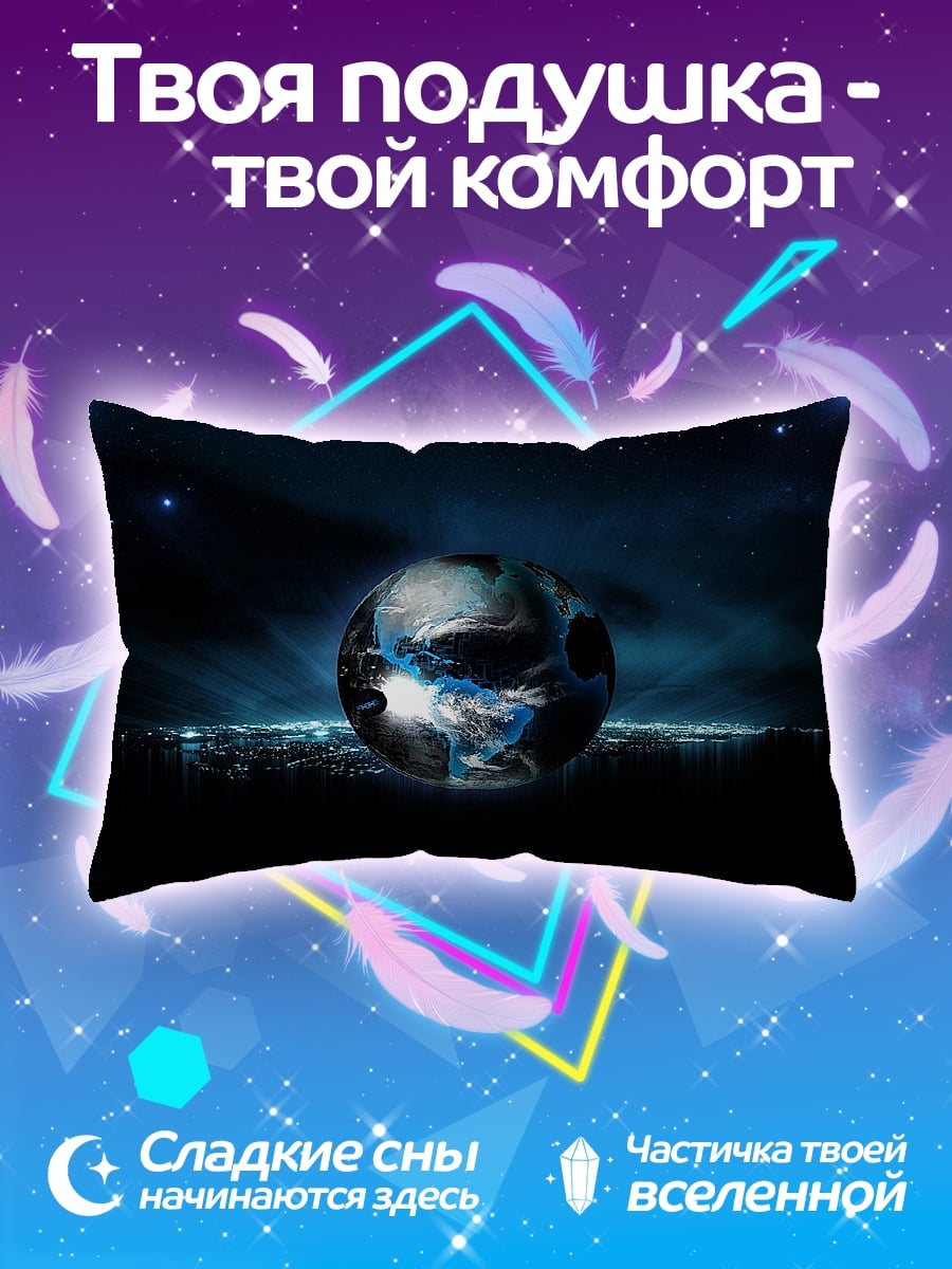 Подушка Планета Земля