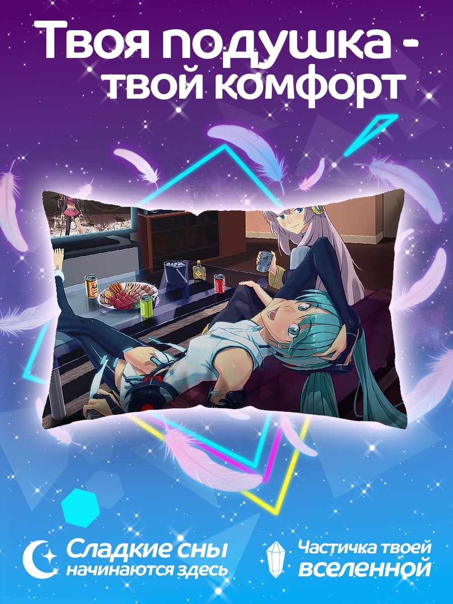 Подушка Мику и Луна