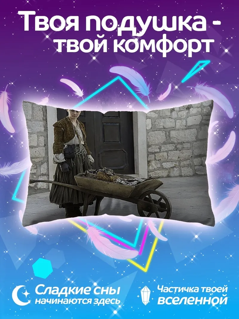 Подушка Девушка с тачкой