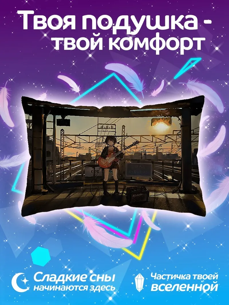 Подушка Девушка с гитарой