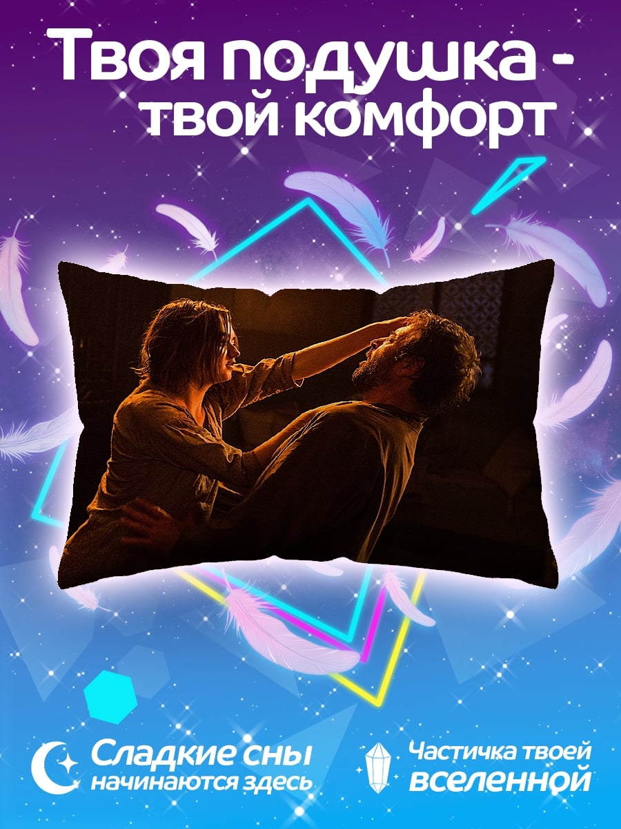 Подушка Пара в танце