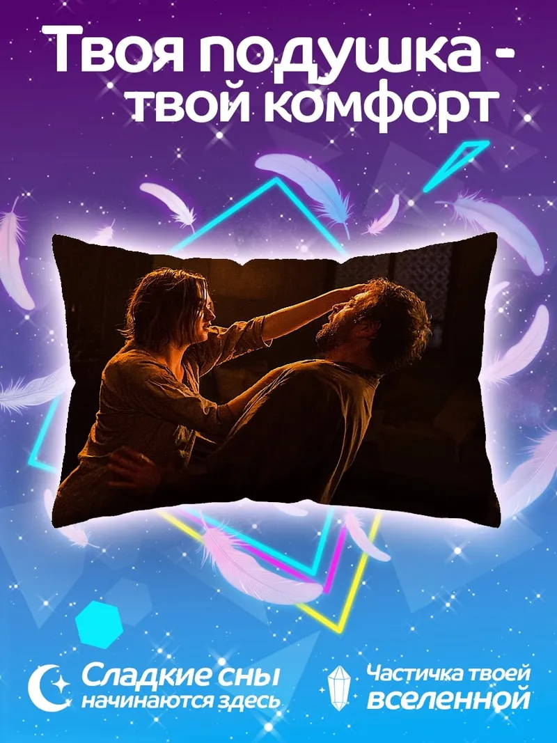 Подушка Пара в танце