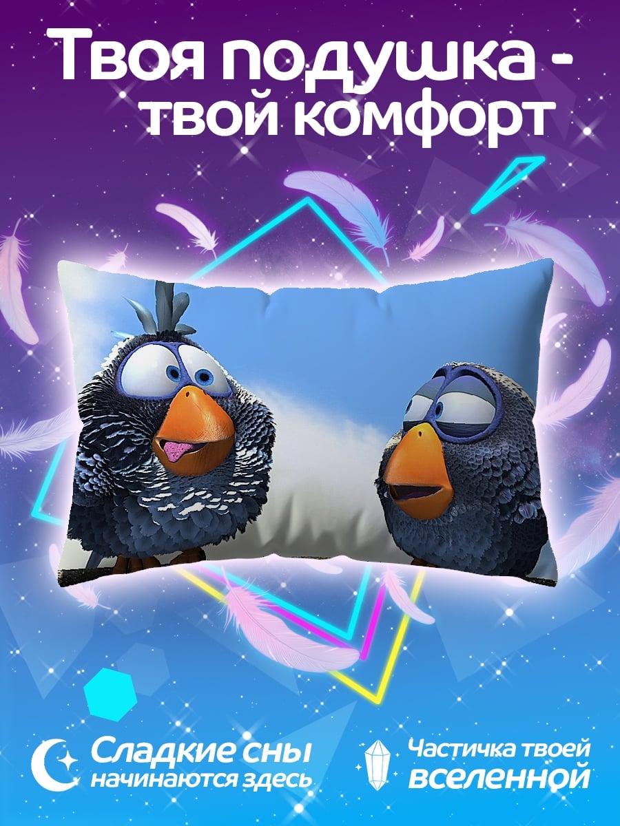 Подушка Две птички