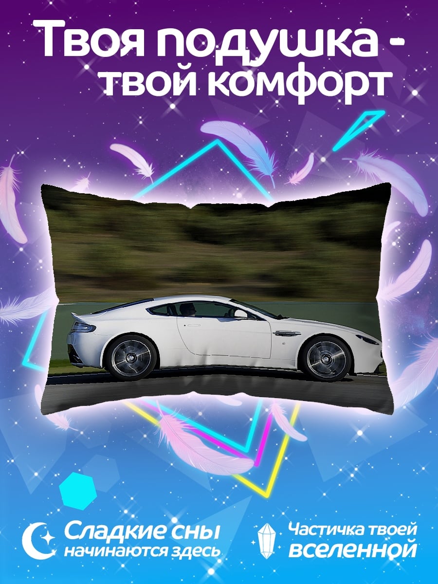 Подушка Белый спорткар