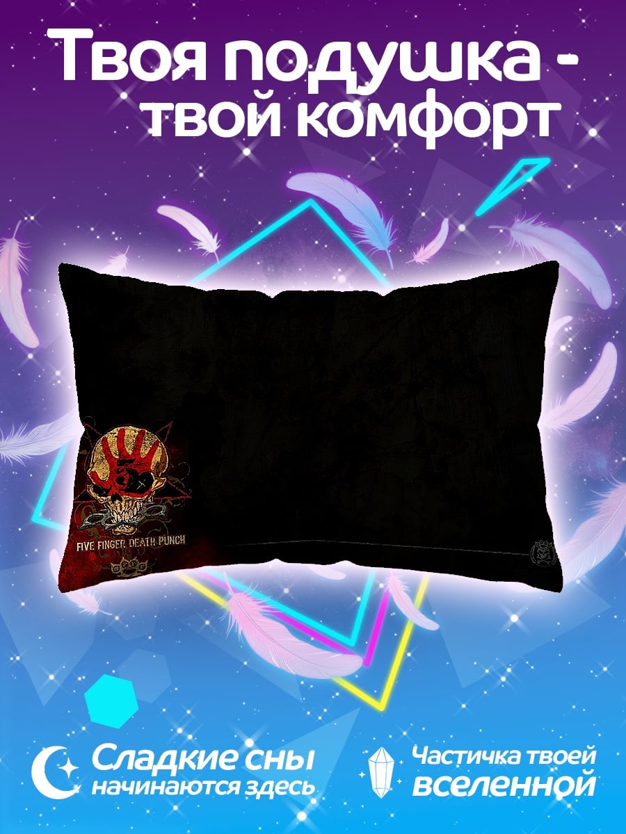 Подушка Череп с огнем