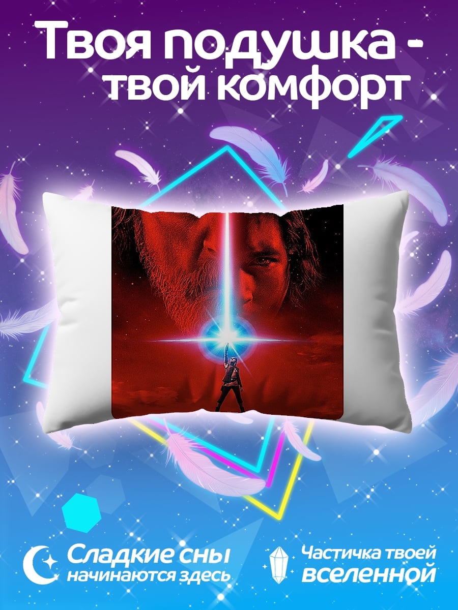 Подушка Звездные войны