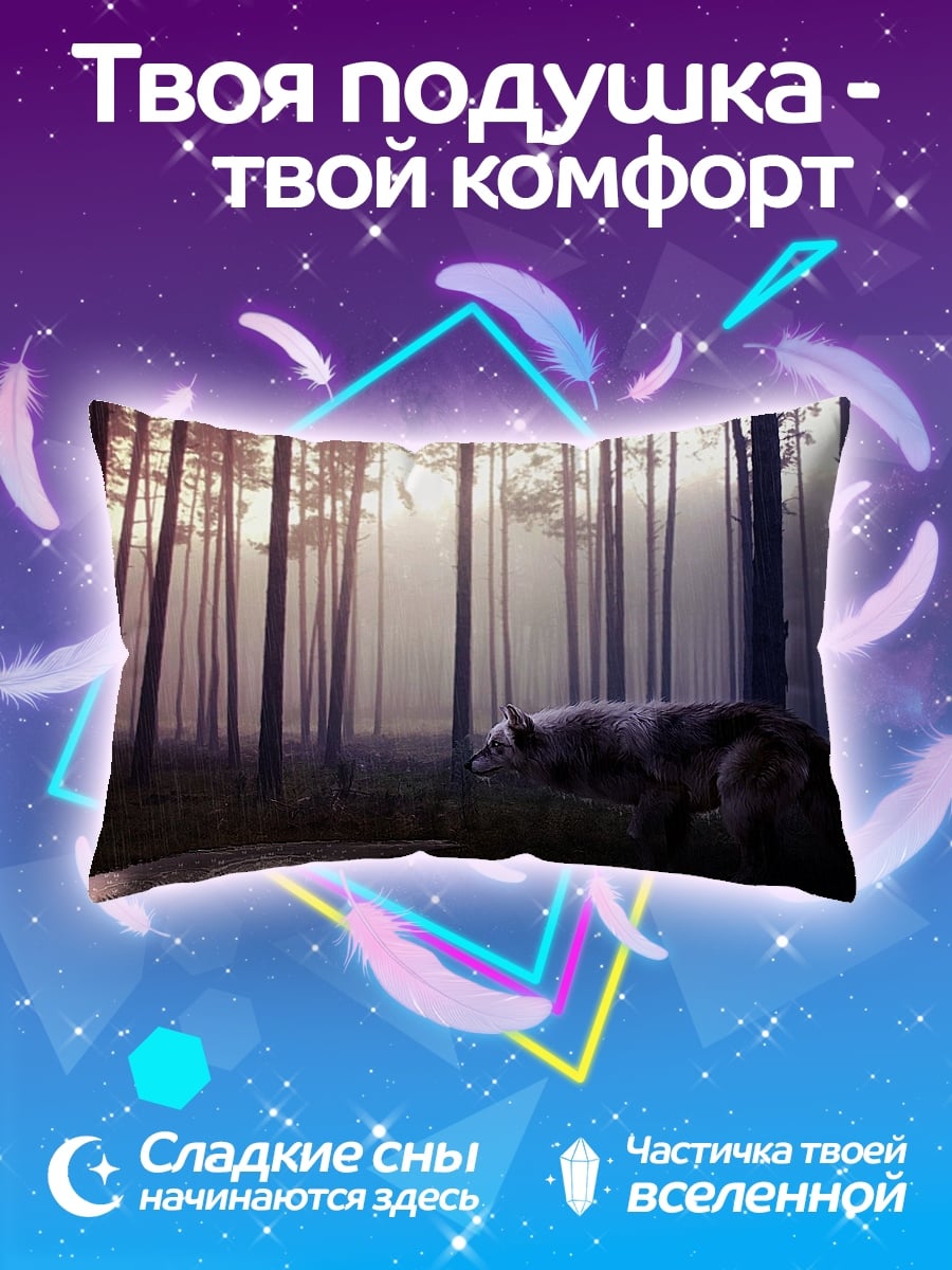 Подушка Волк в лесу