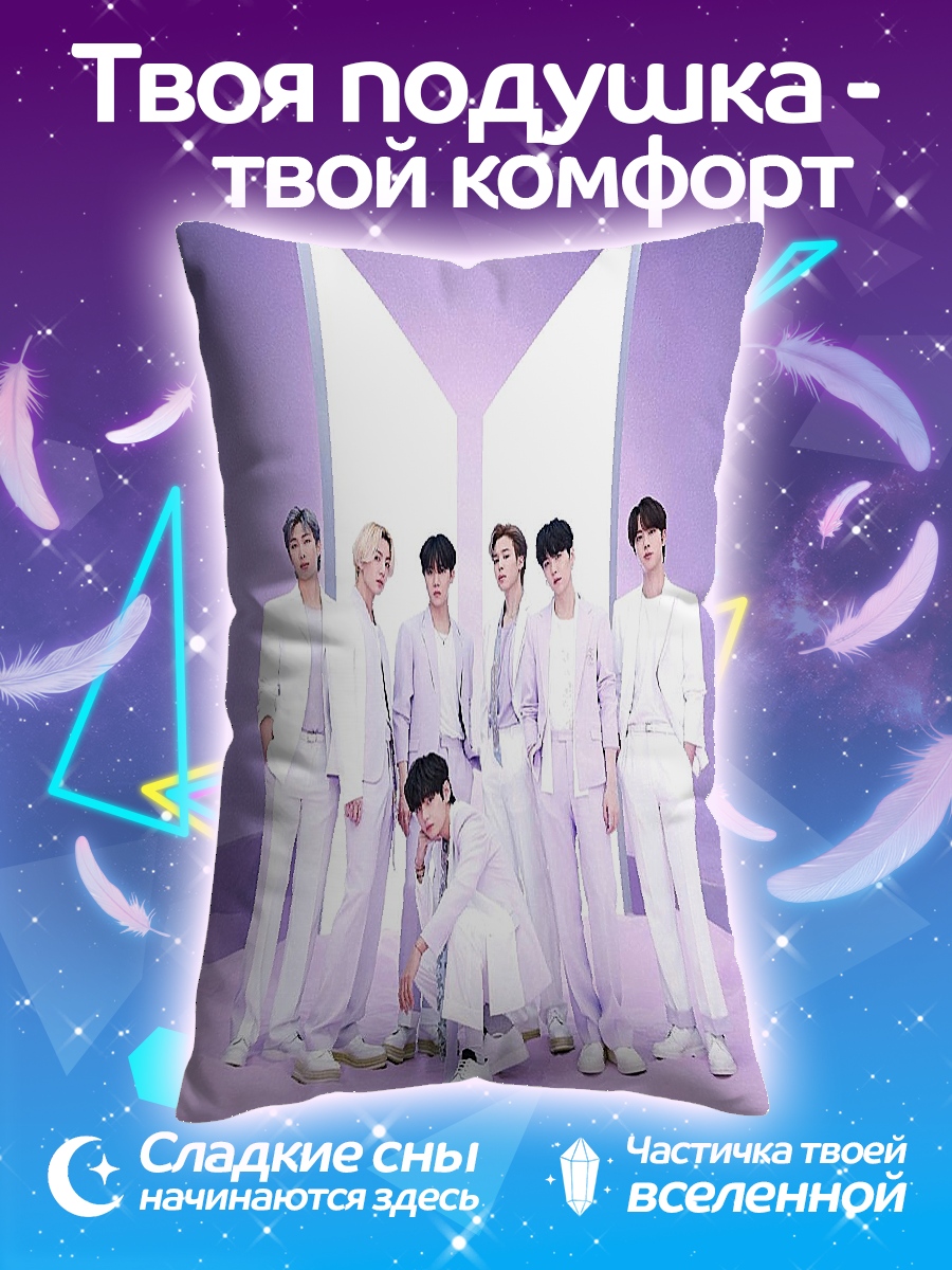 Подушка BTS