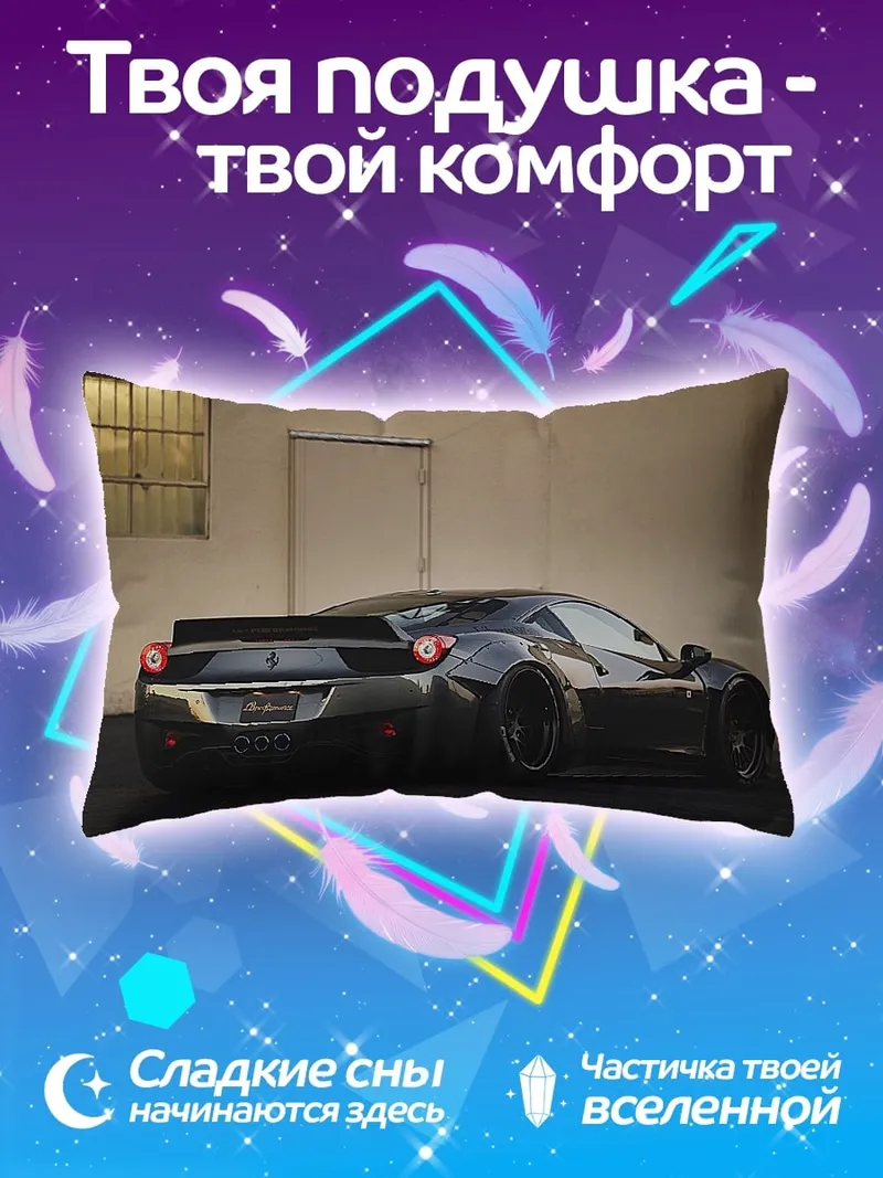 Подушка Спортивный автомобиль серый