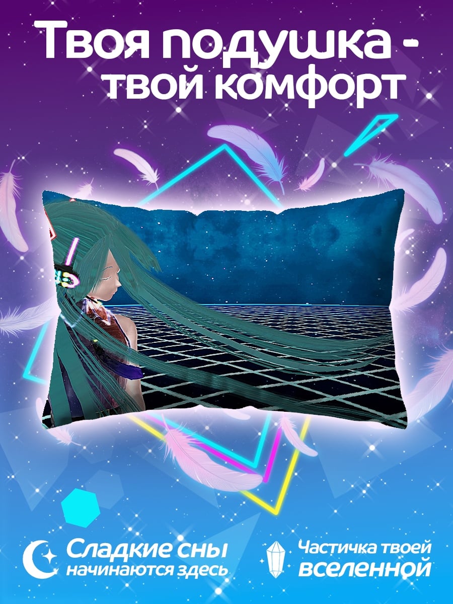 Подушка Мику неоновый мир