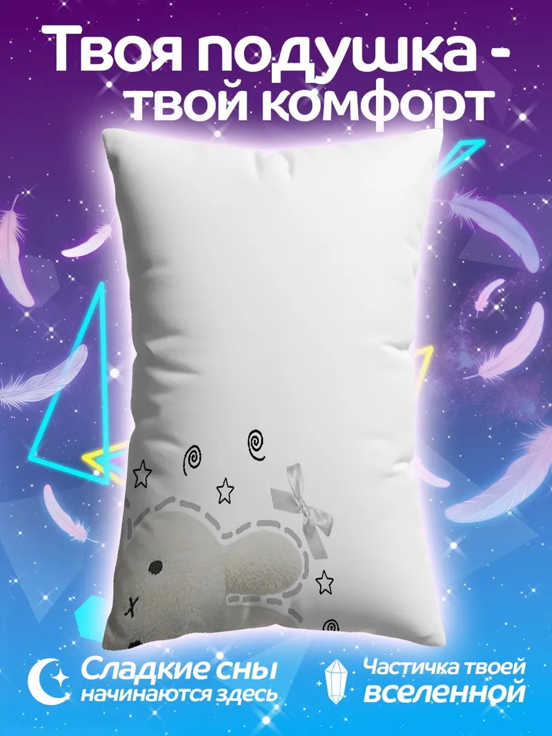 Подушка Милый кролик