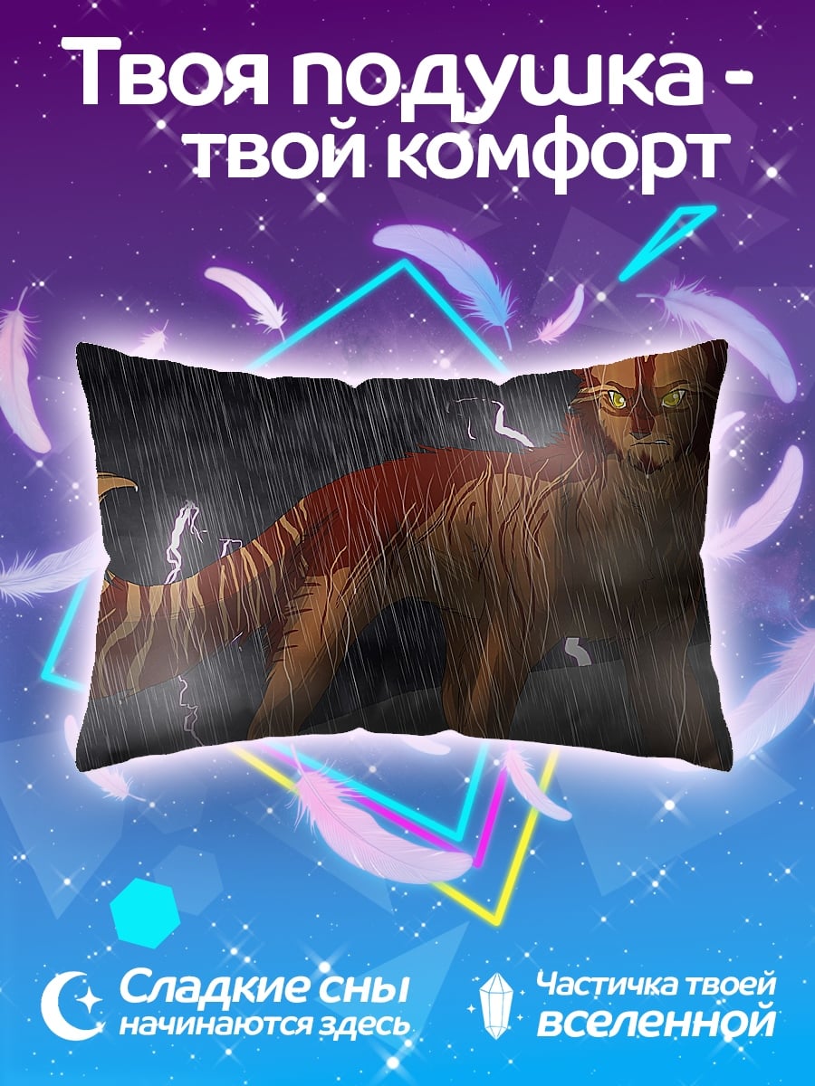 Подушка Рыжий кот гроза