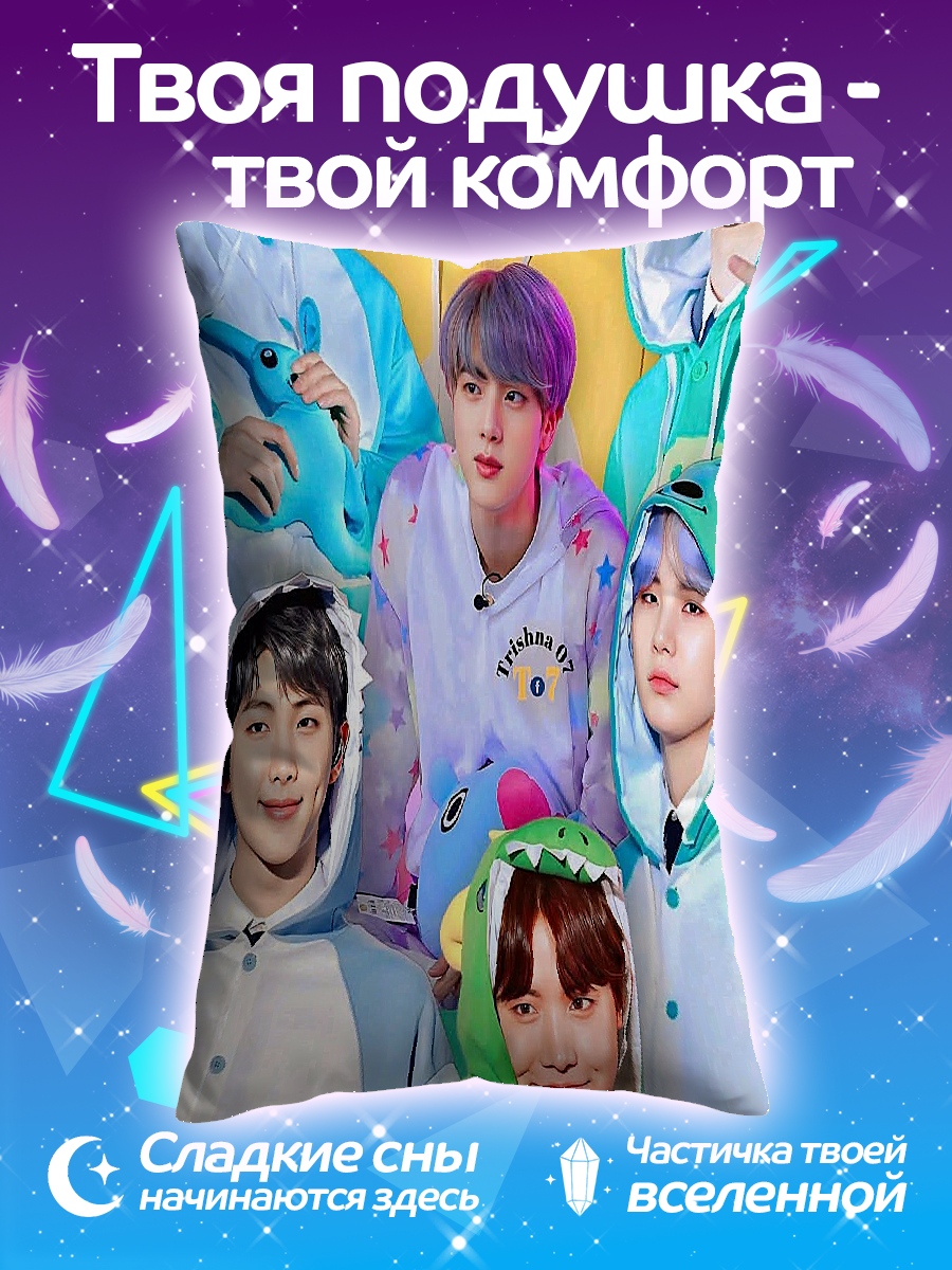 Подушка BTS в пижамах