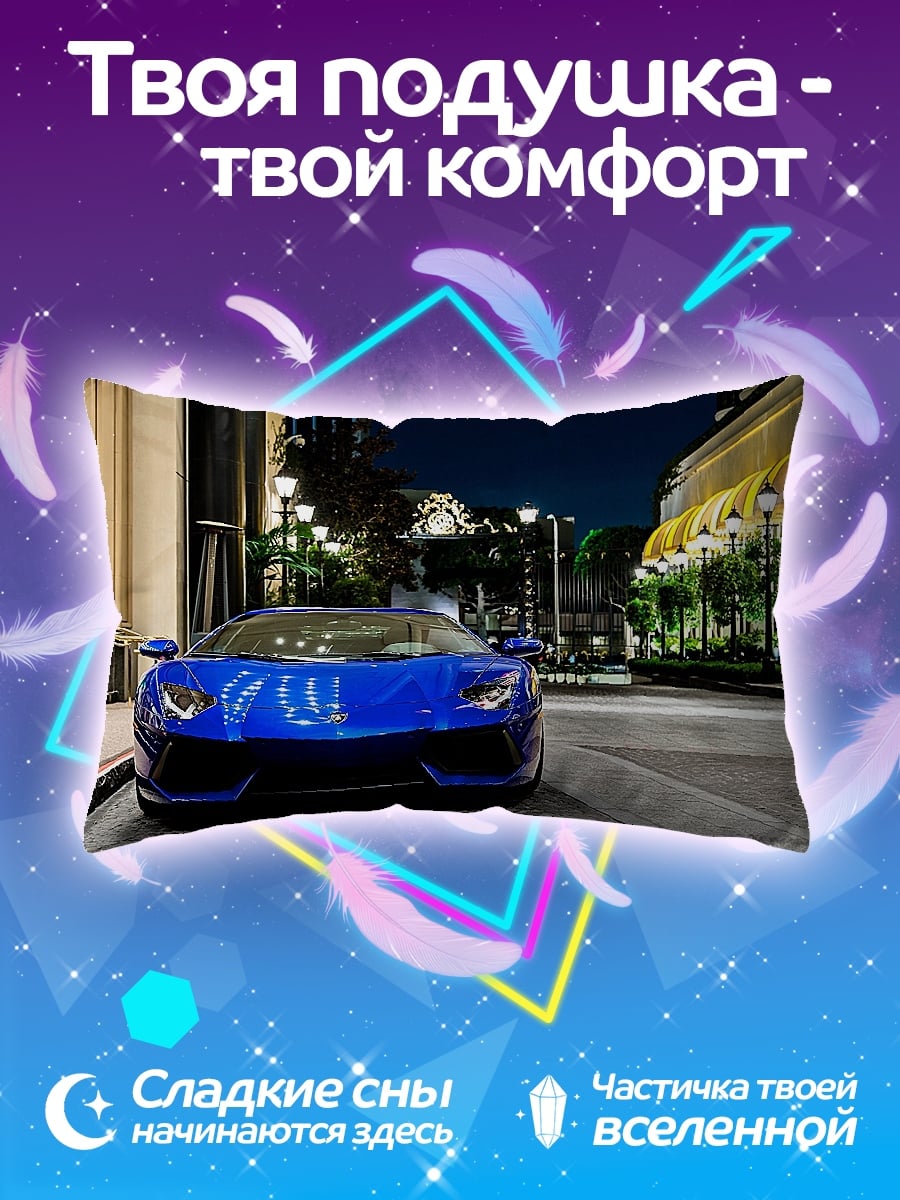 Подушка Синий спорткар ночью