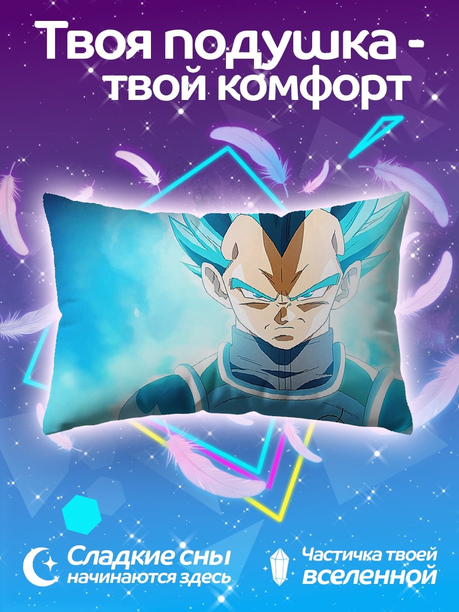 Подушка Веджета Супер Сайян