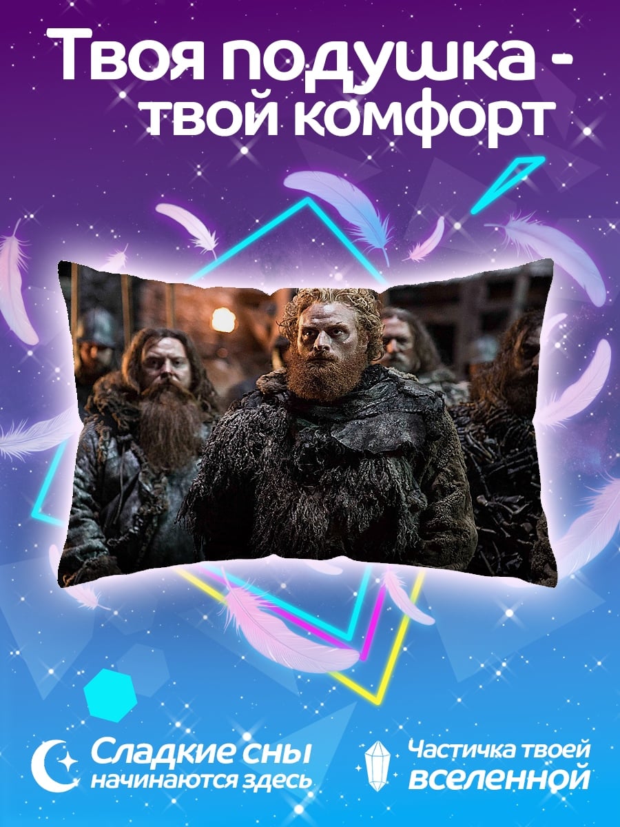 Подушка Викинги с бородой