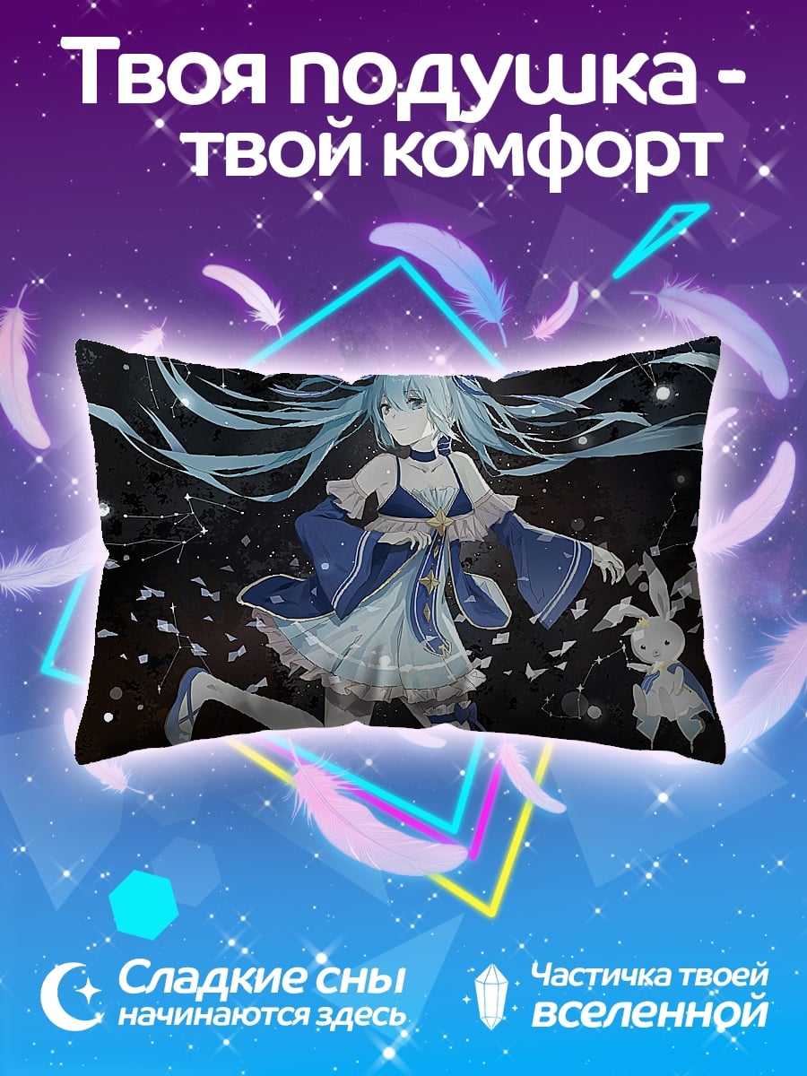 Подушка Хацунэ Мику космос