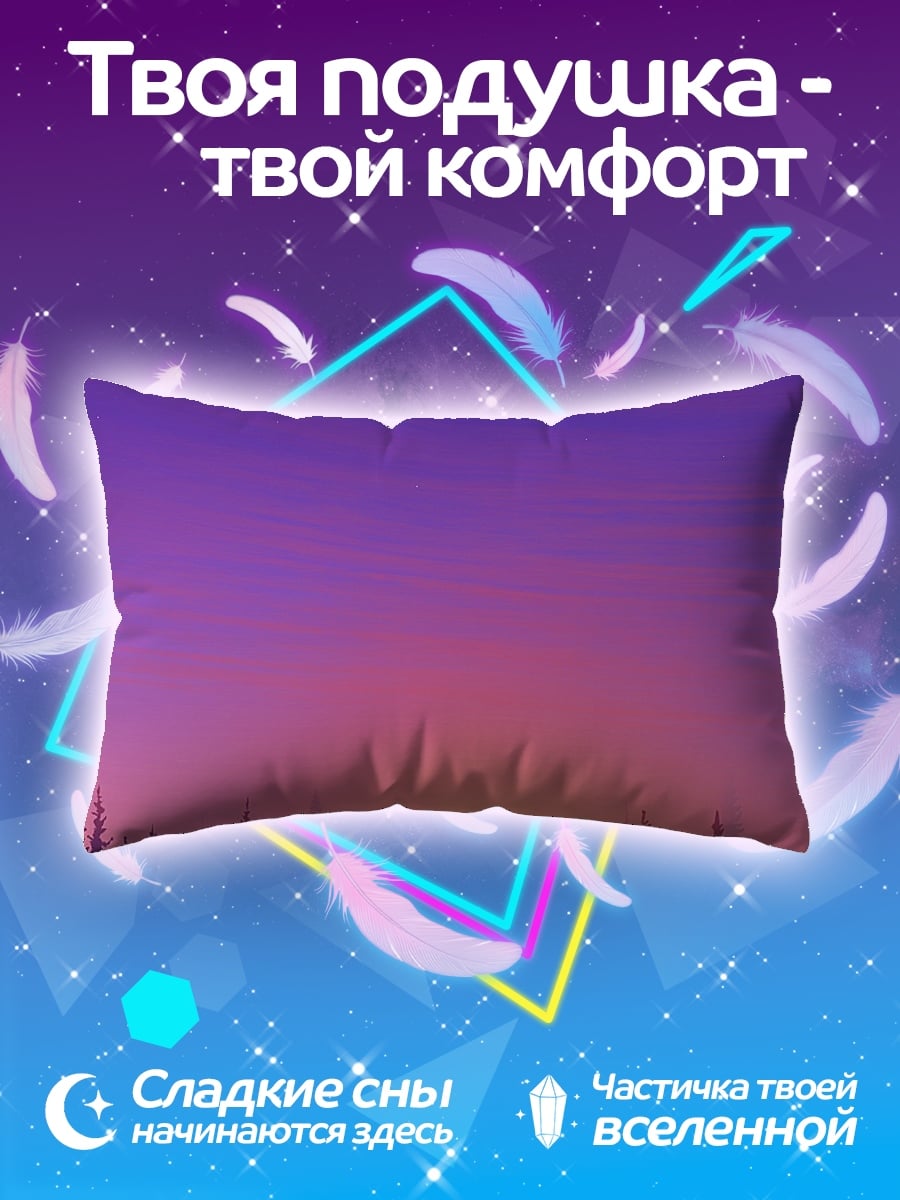 Подушка Лесной закат