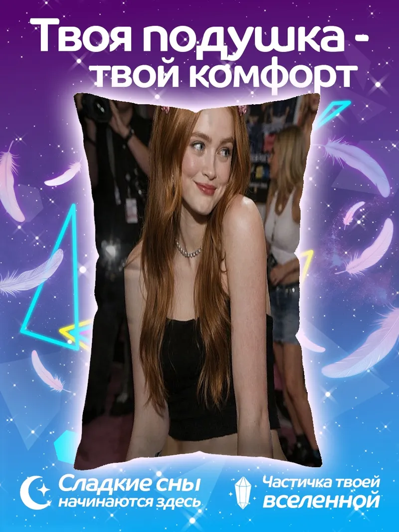 Подушка рыжая девушка