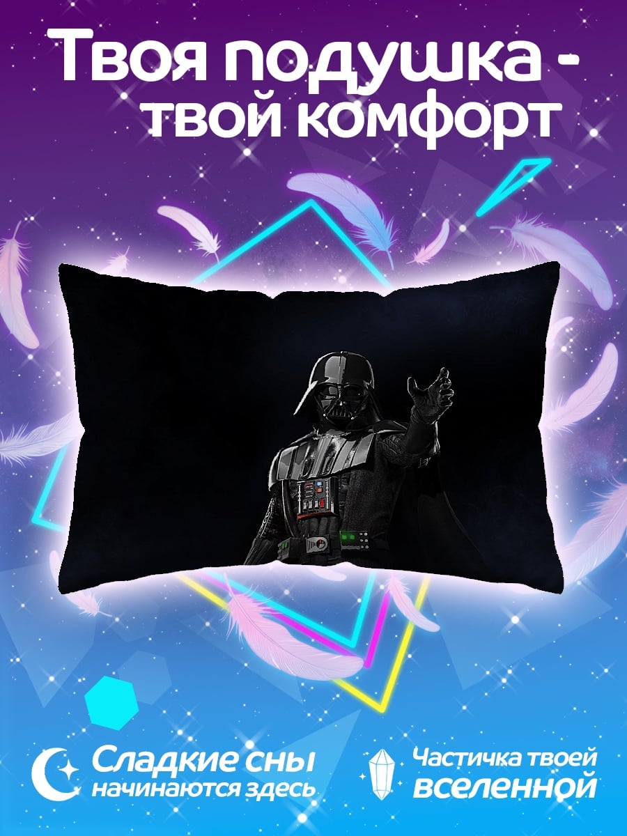 Подушка Дарт Вейдер