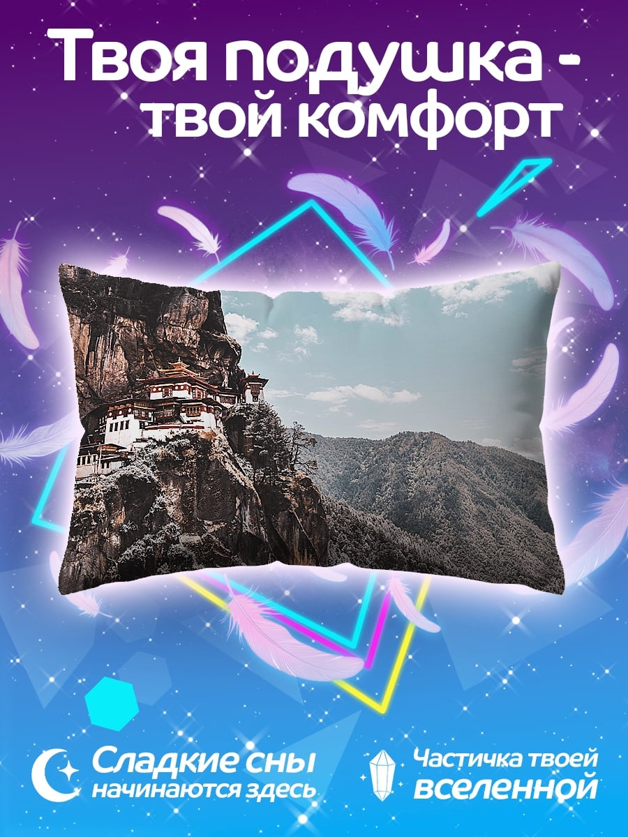 Подушка Монастырь в горах