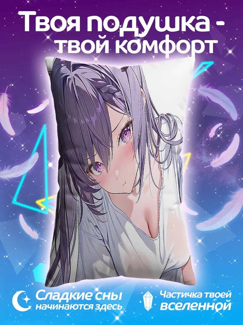 Подушка Кэ Цин Геншин Импакт