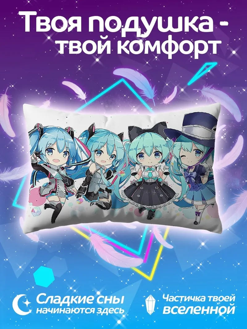 Подушка Чиби Мику