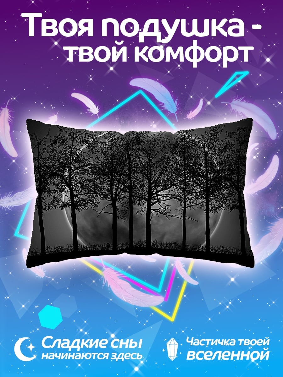 Подушка Деревья и луна