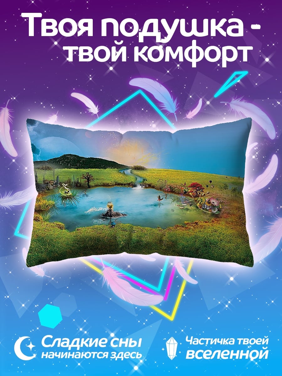 Подушка Сказочная поляна