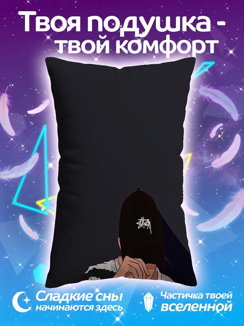 Подушка парень в полосатой кофте