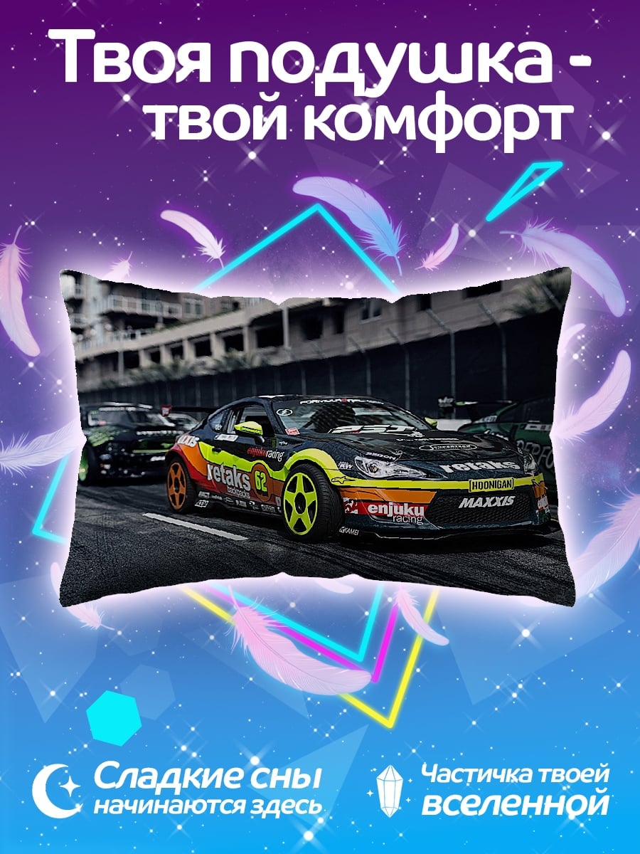 Подушка Дрифт машина на трассе