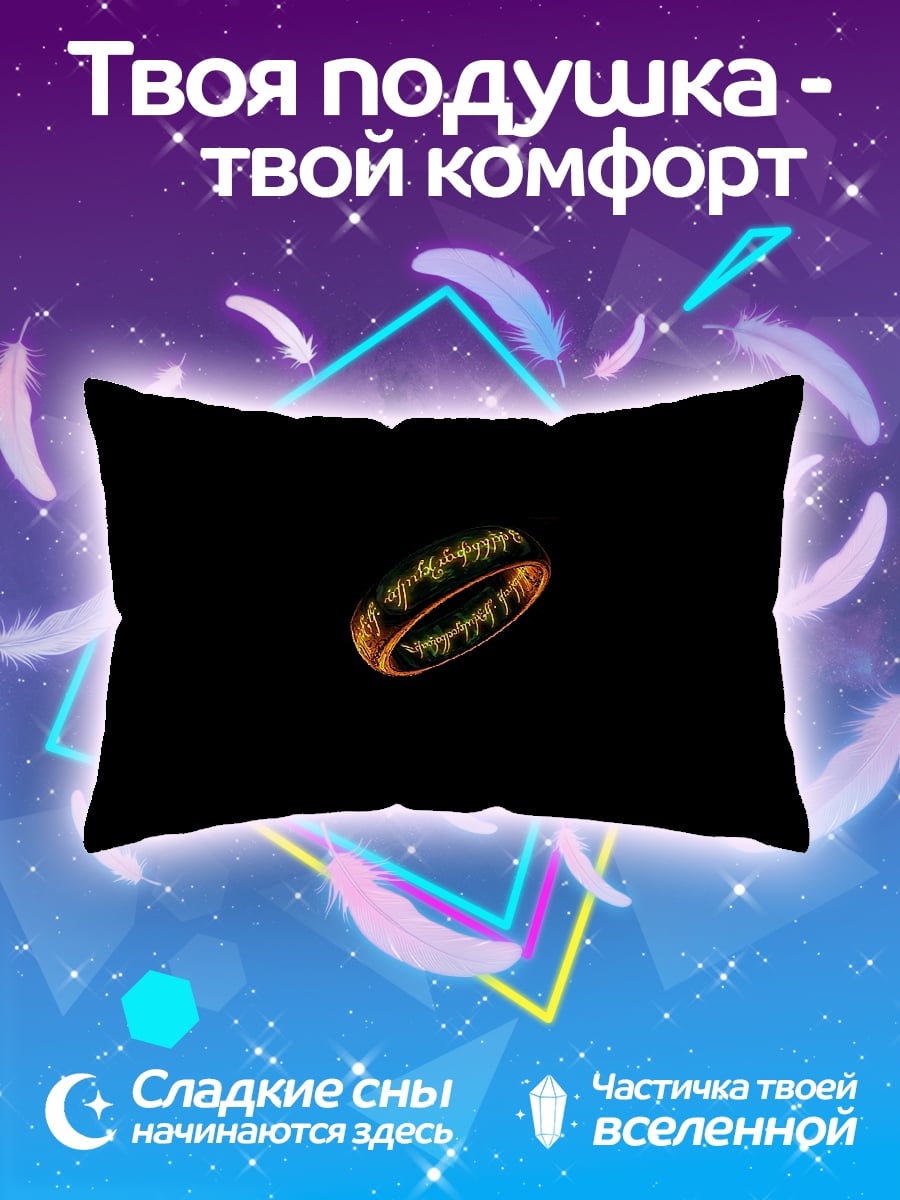 Подушка Огненное кольцо