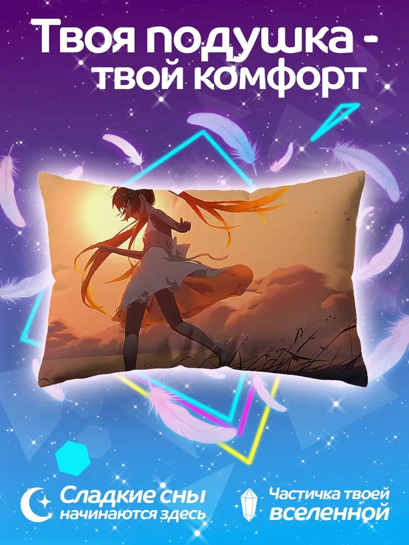Подушка Девушка на закате