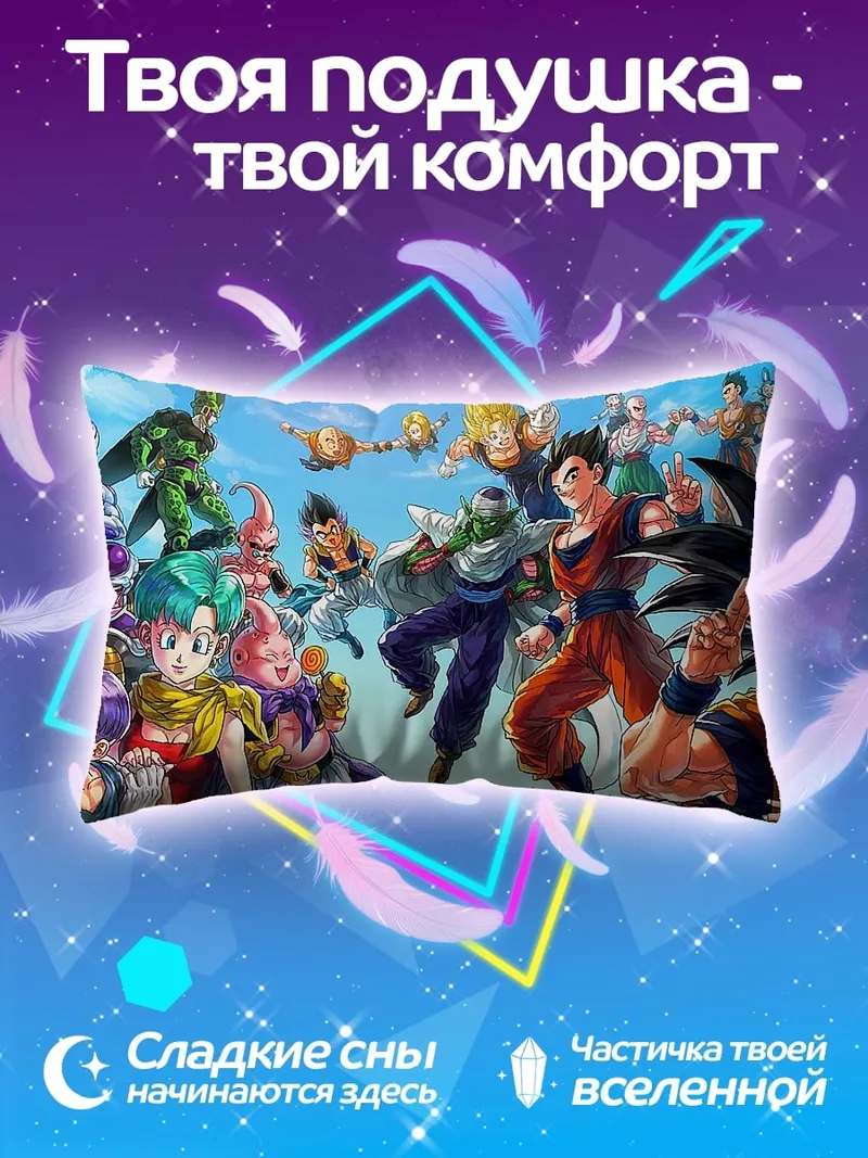 Подушка Все персонажи Dragon Ball