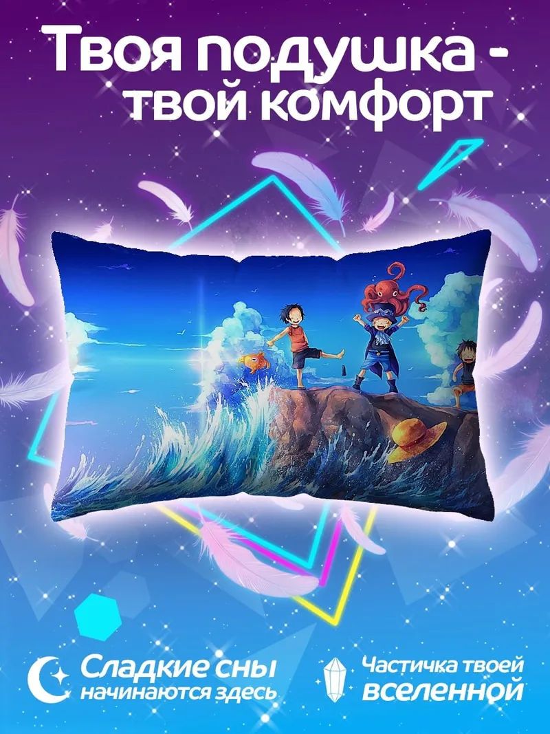Подушка Персонажи One Piece