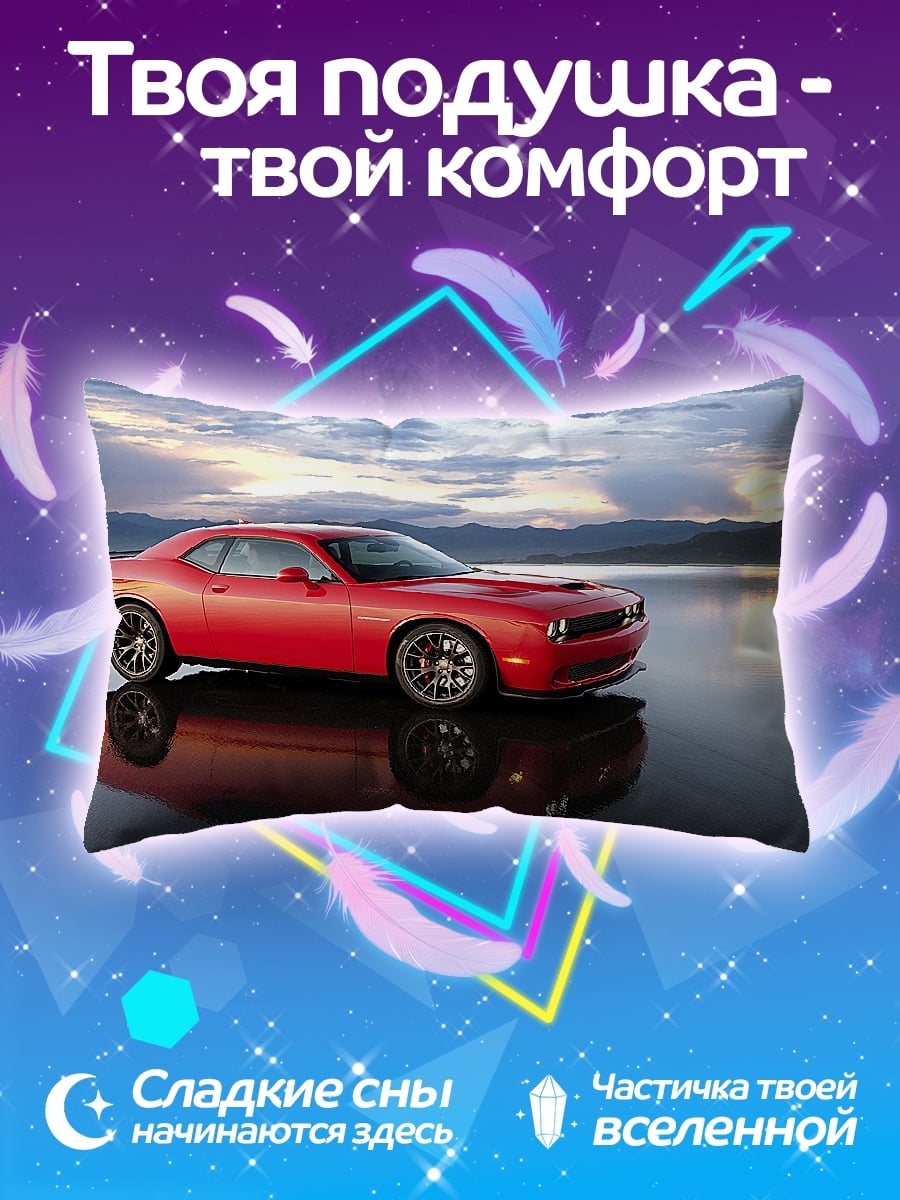Подушка Красный Dodge Challenger