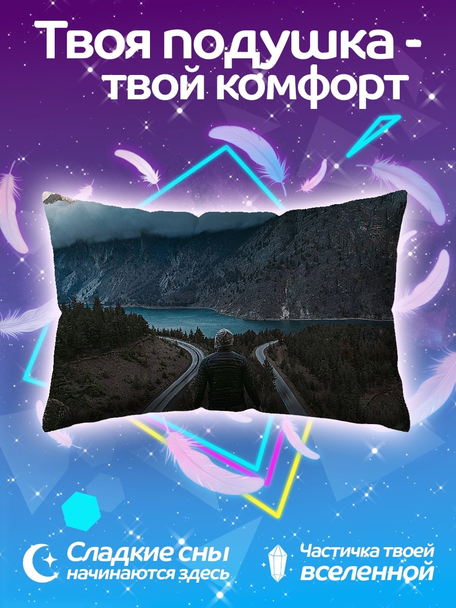Подушка Выбор пути