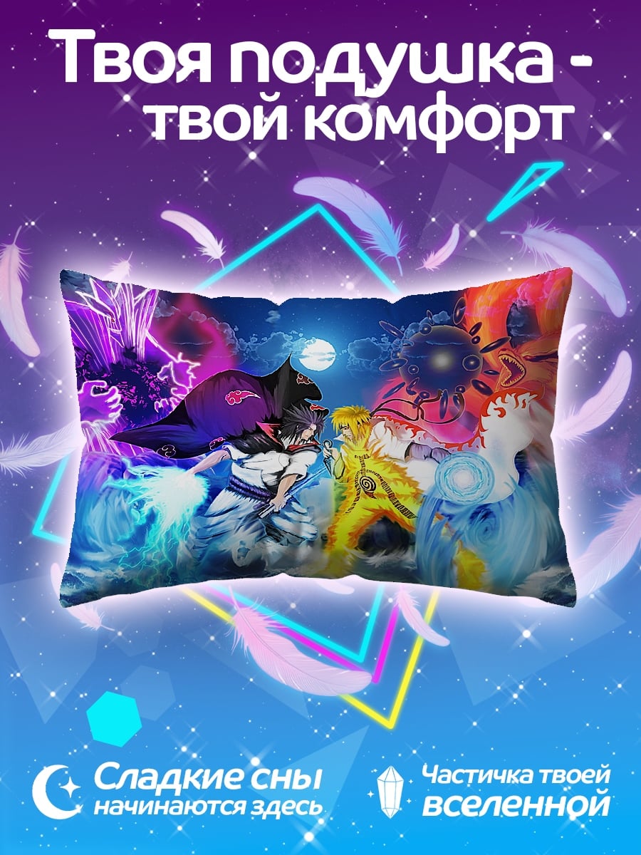 Подушка Битва Наруто