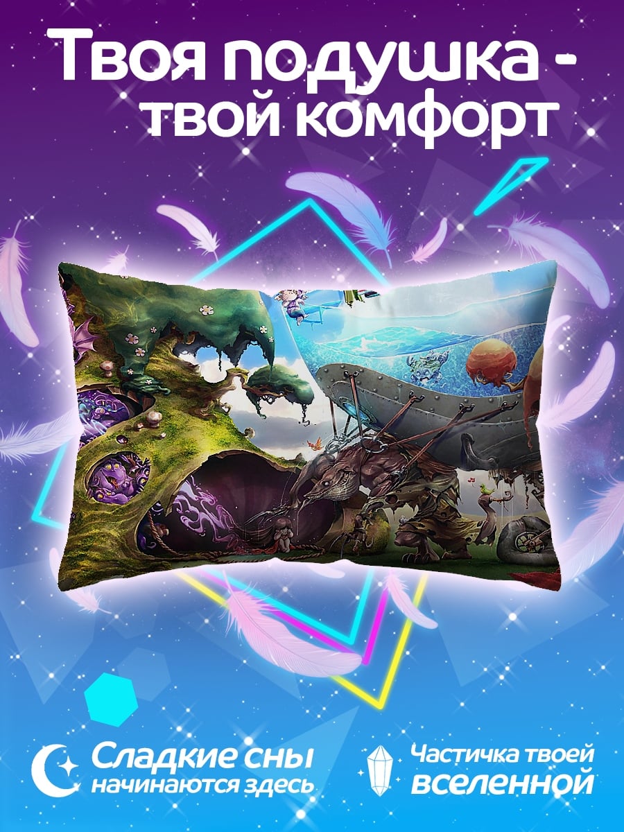 Подушка Инопланетный мир