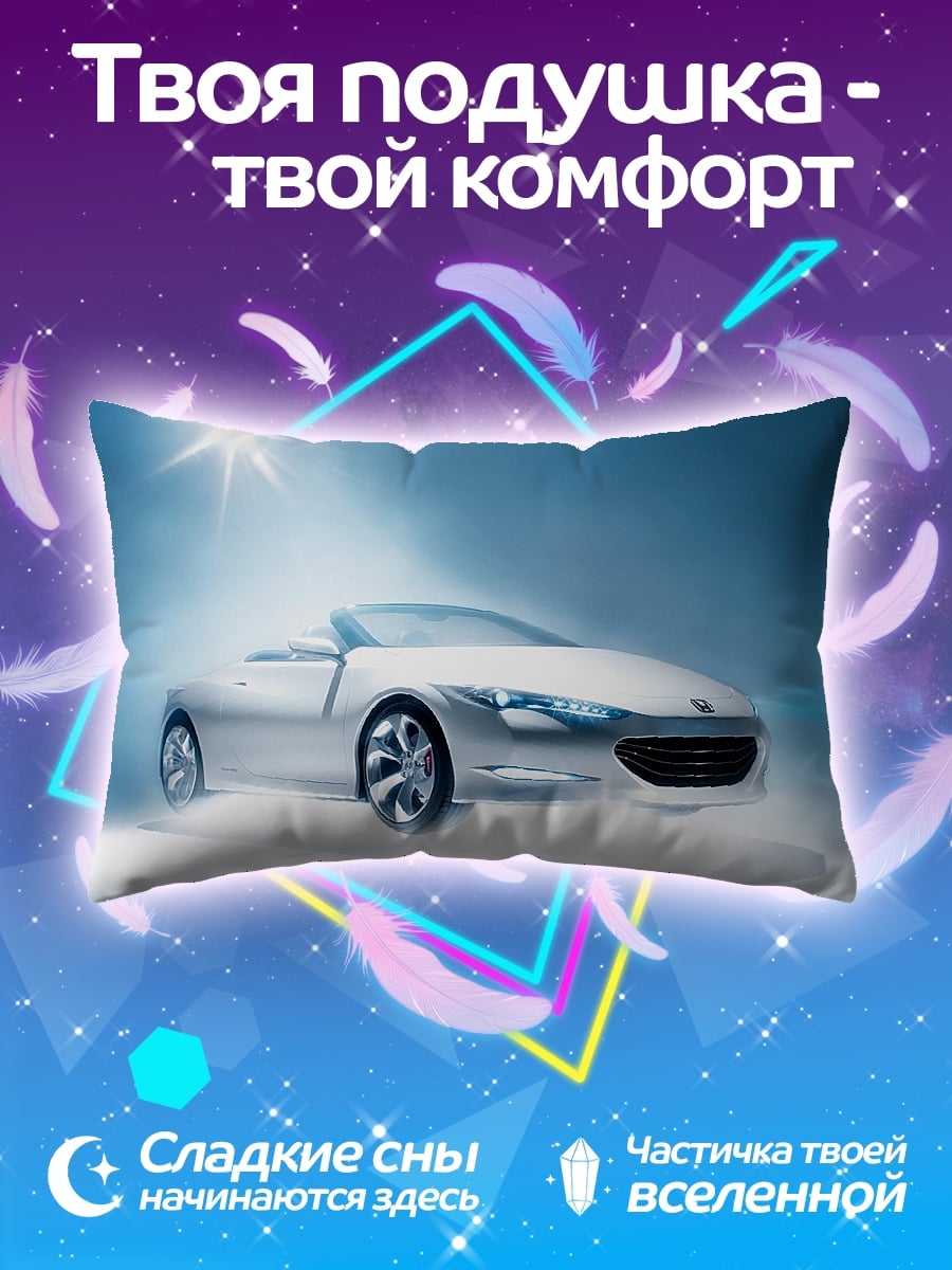 Подушка Белый спорткар