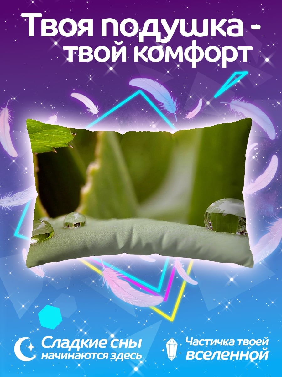 Подушка Капля росы